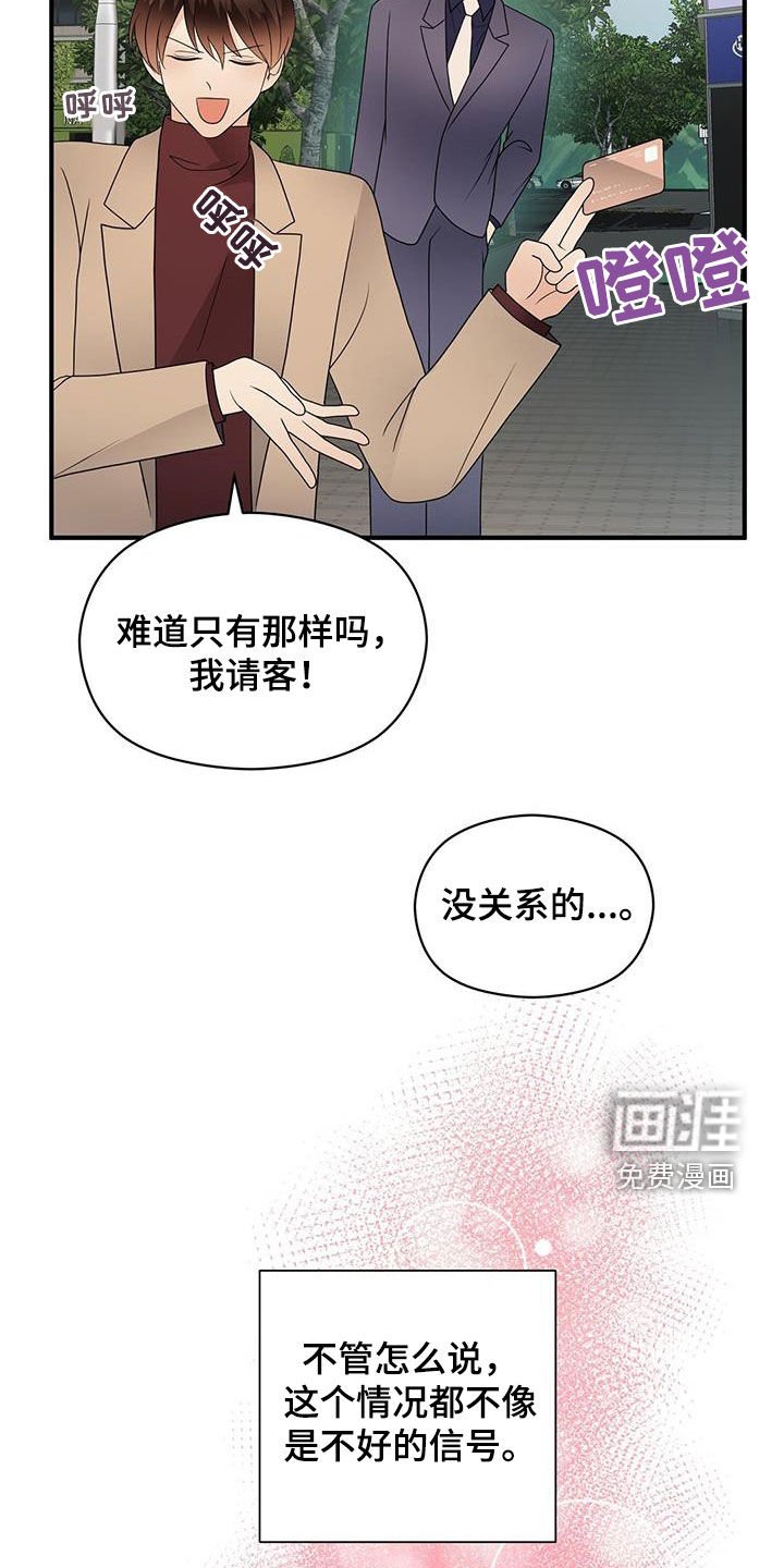 第77章：平民生活