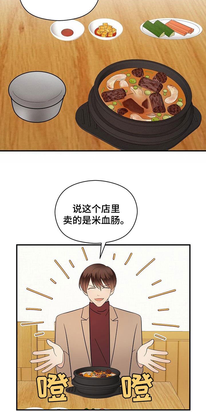 第78章：美食