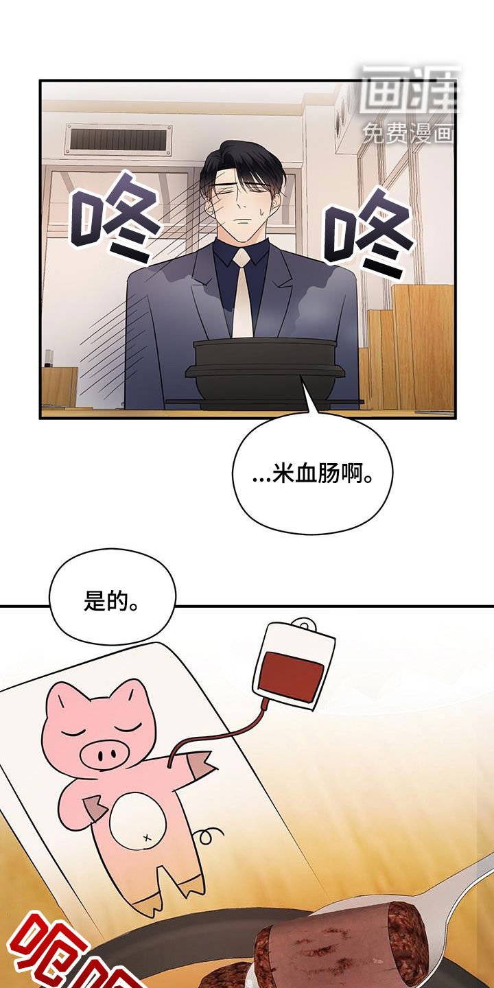 第78章：美食