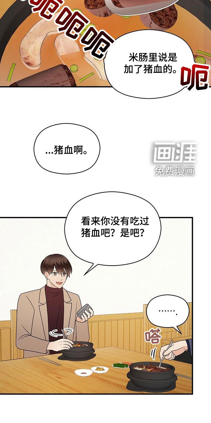 第78章：美食