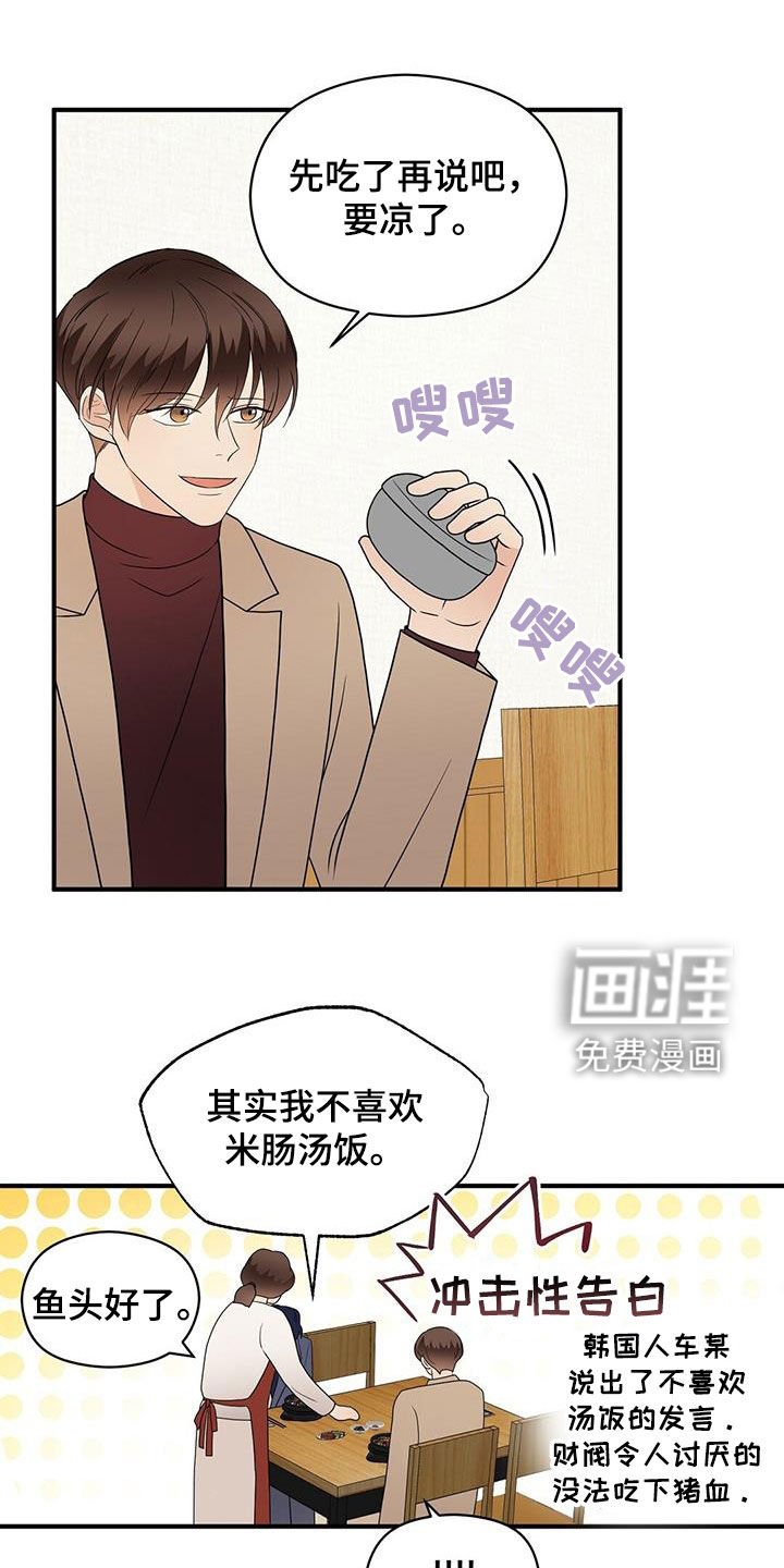 第78章：美食