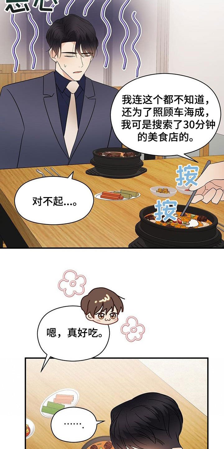 第78章：美食