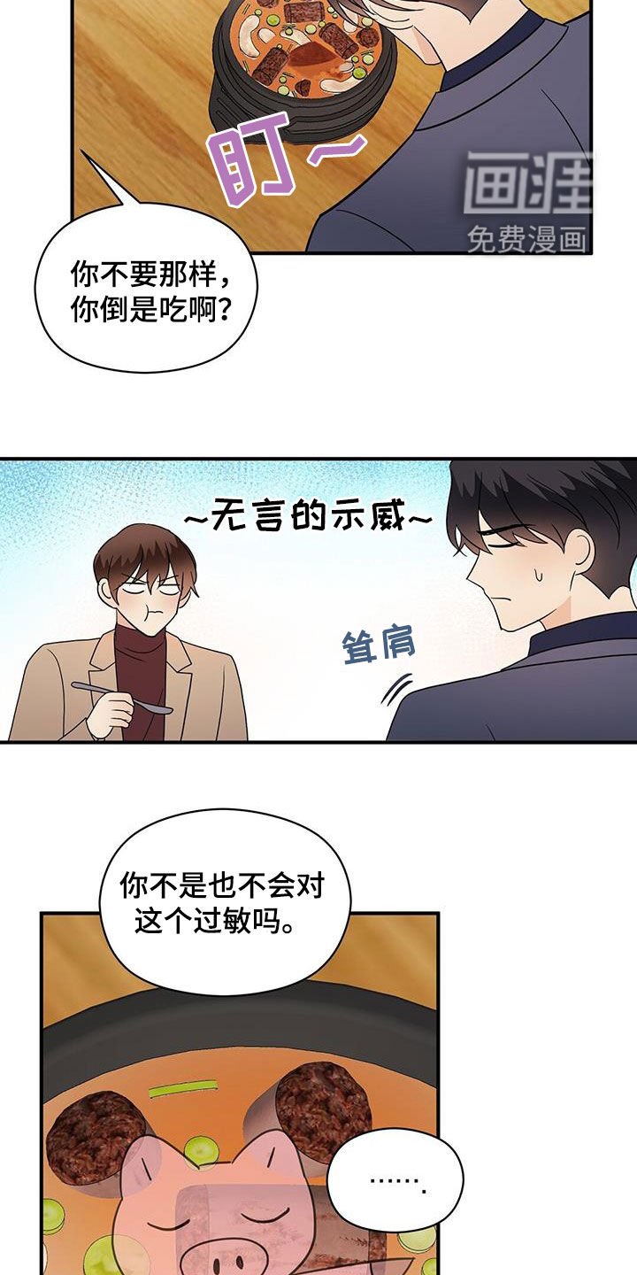 第78章：美食