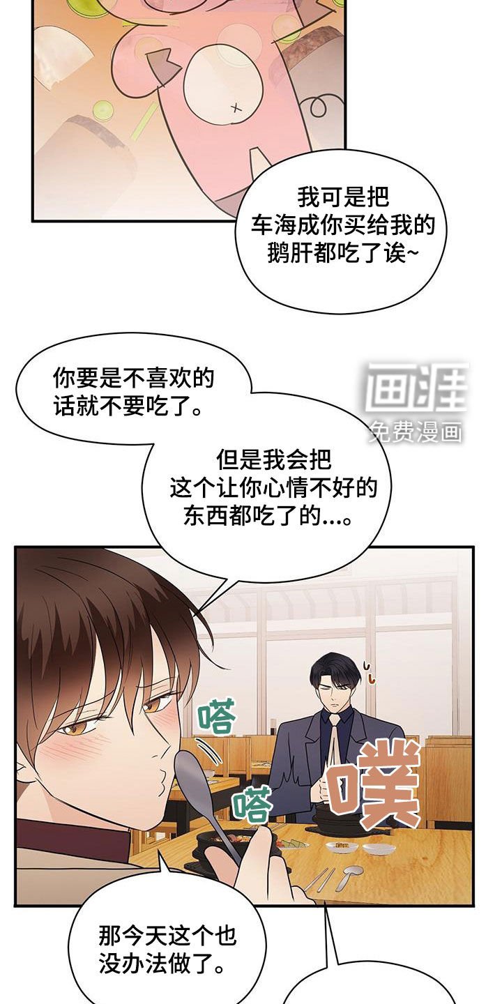 第78章：美食