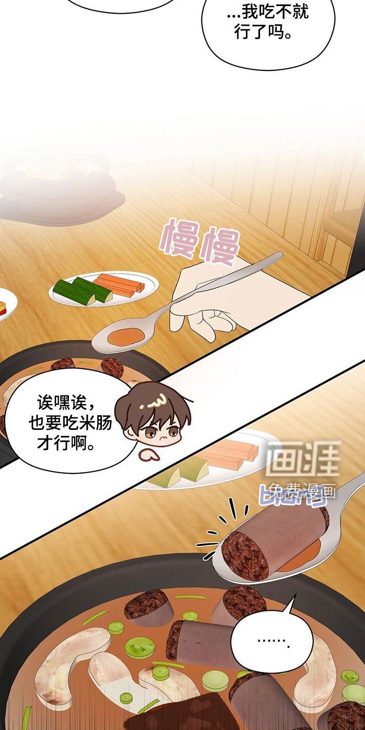 第78章：美食