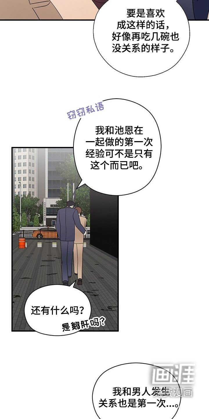 第78章：美食