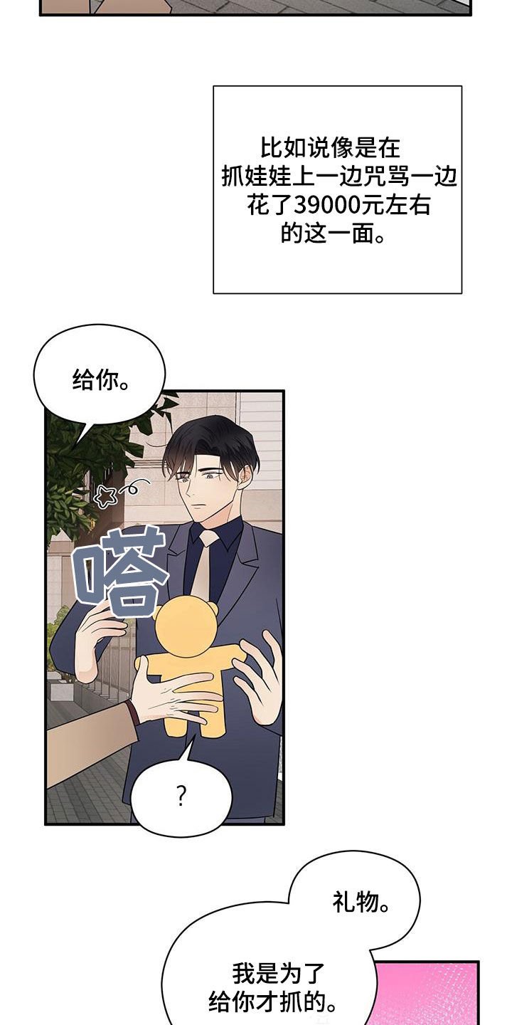 第79章：提问