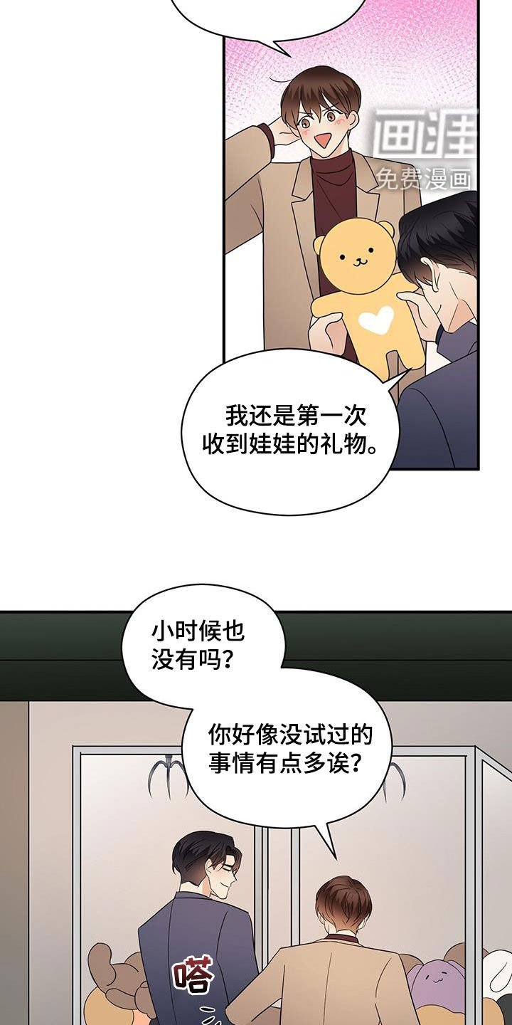 第79章：提问