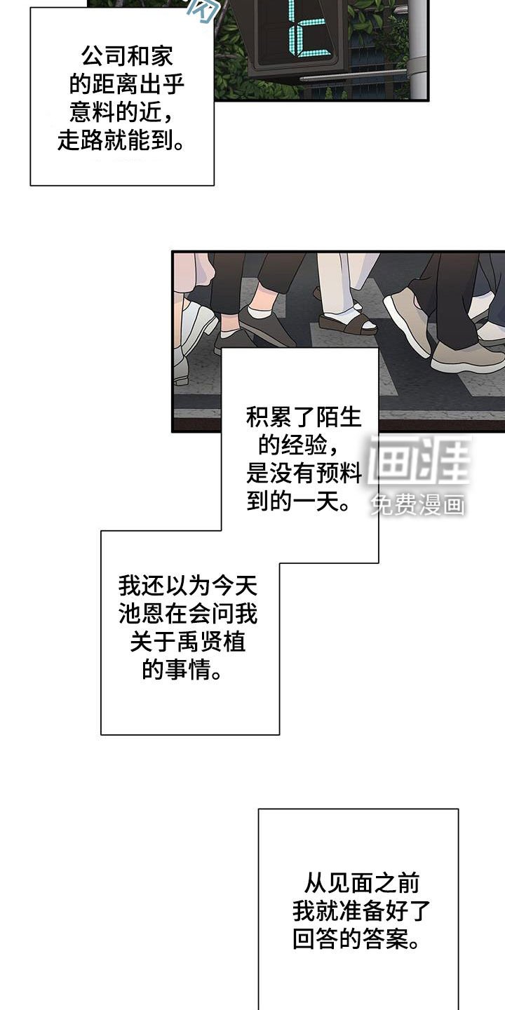 第79章：提问