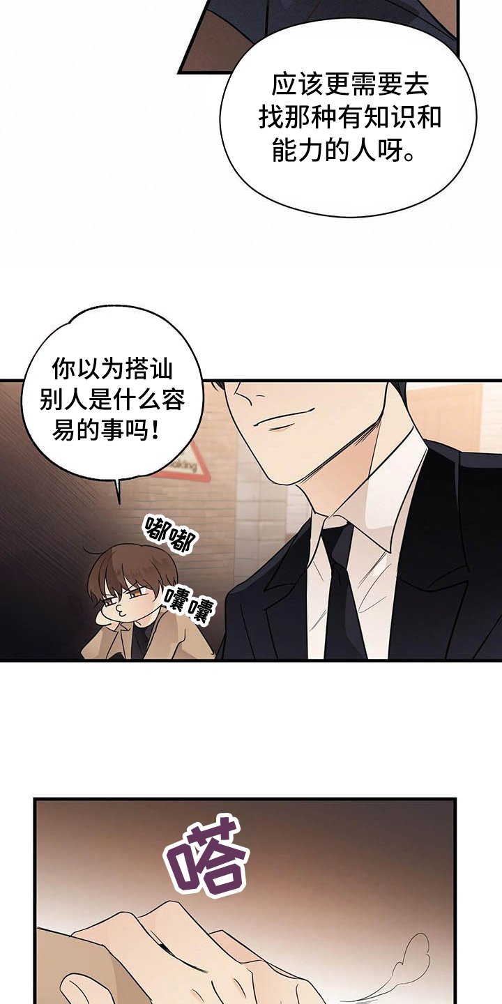 第8章：名字