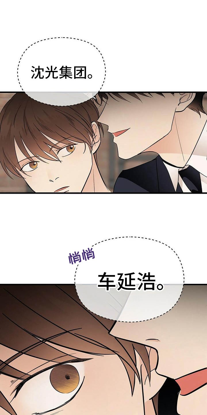 第8章：名字