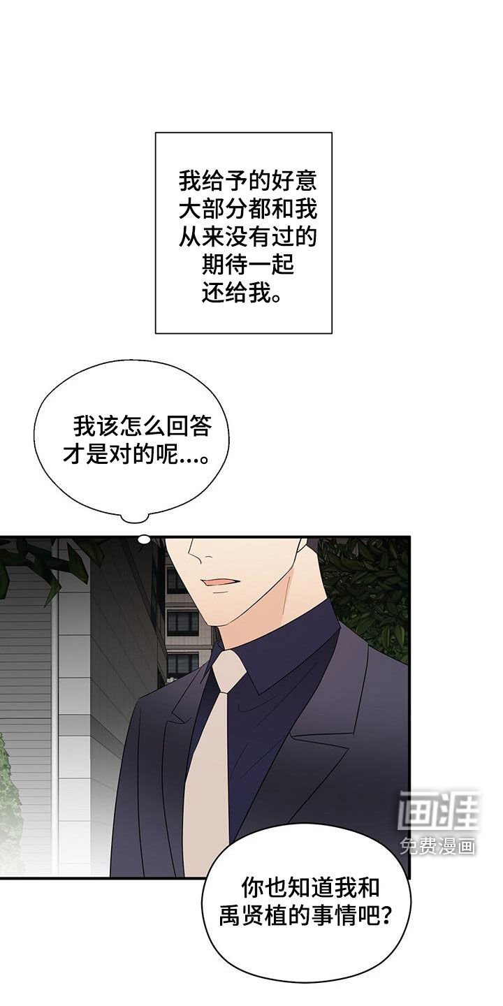 第80章：结账