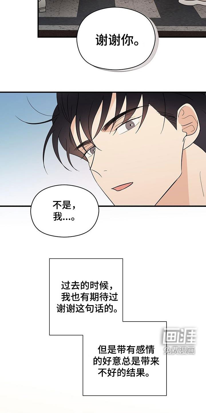 第80章：结账