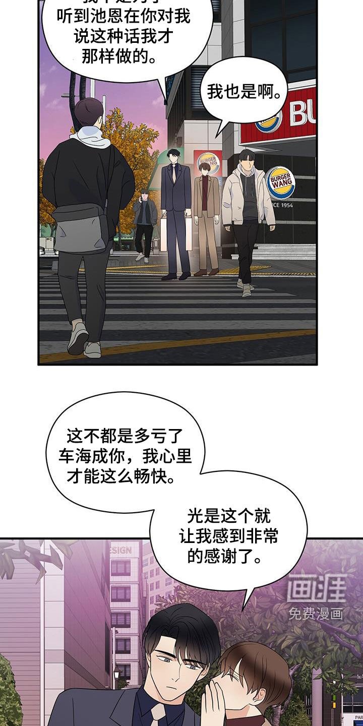 第80章：结账