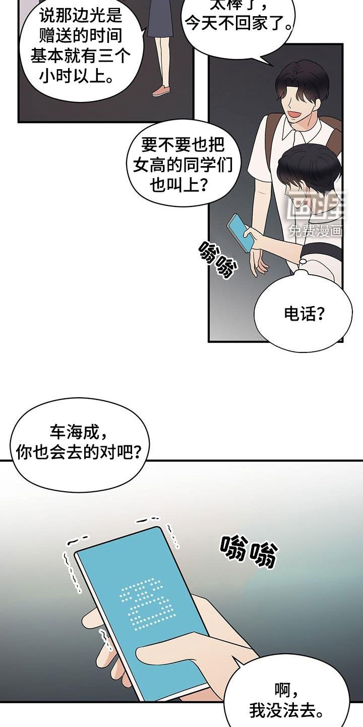 第80章：结账