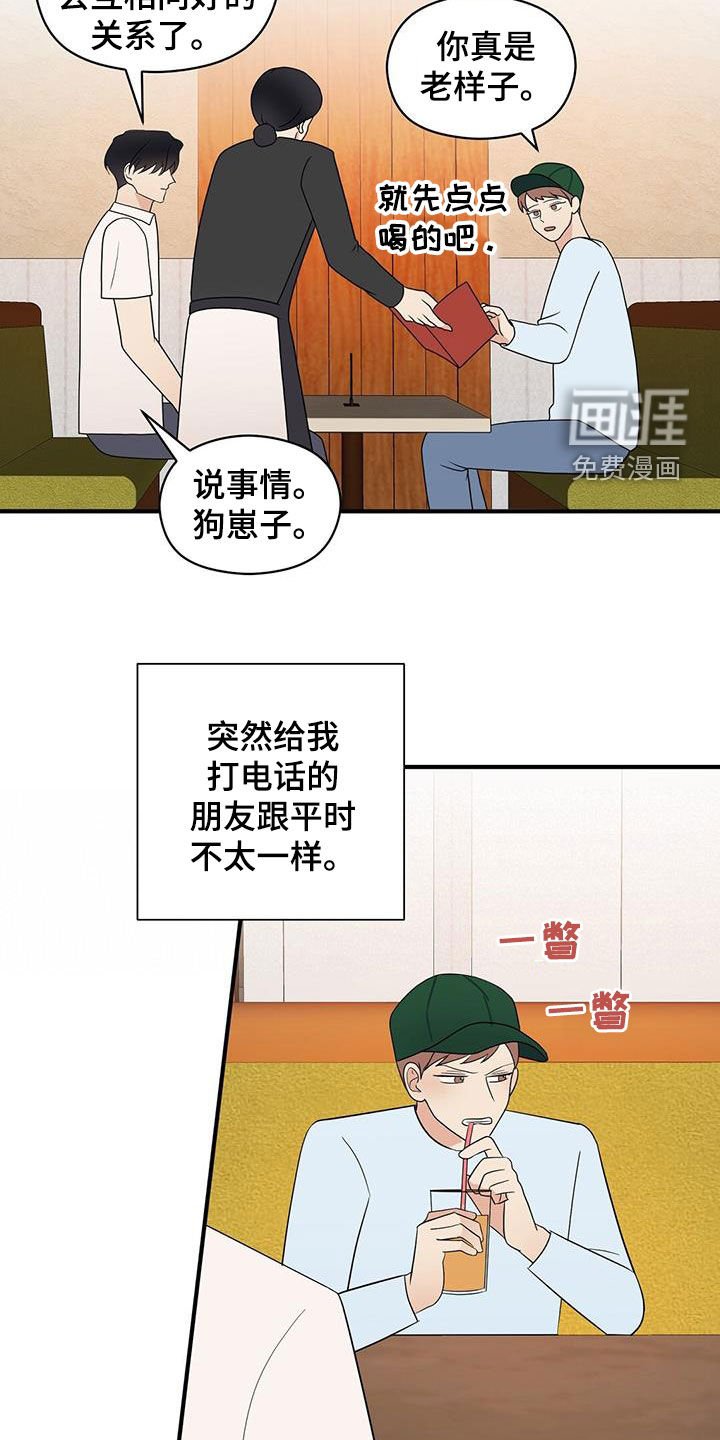 第80章：结账
