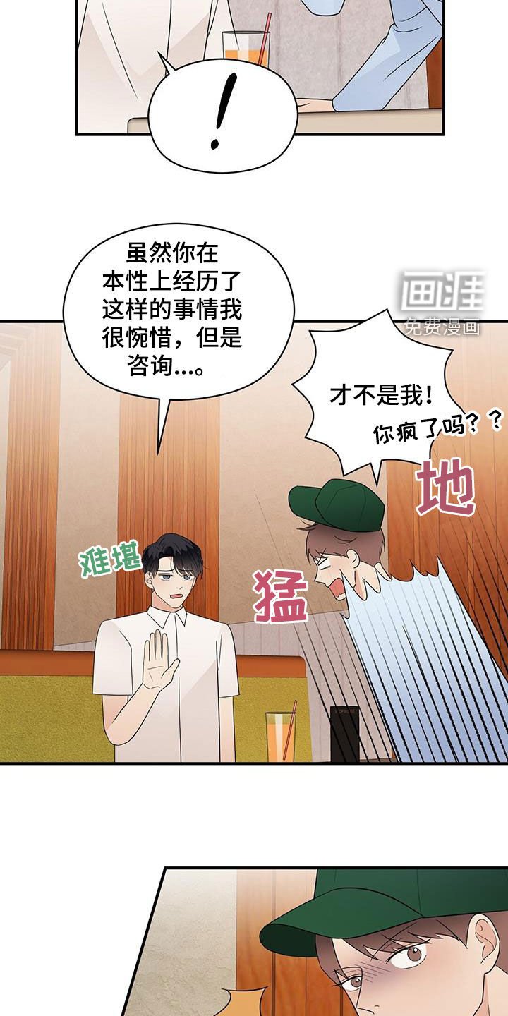 第80章：结账