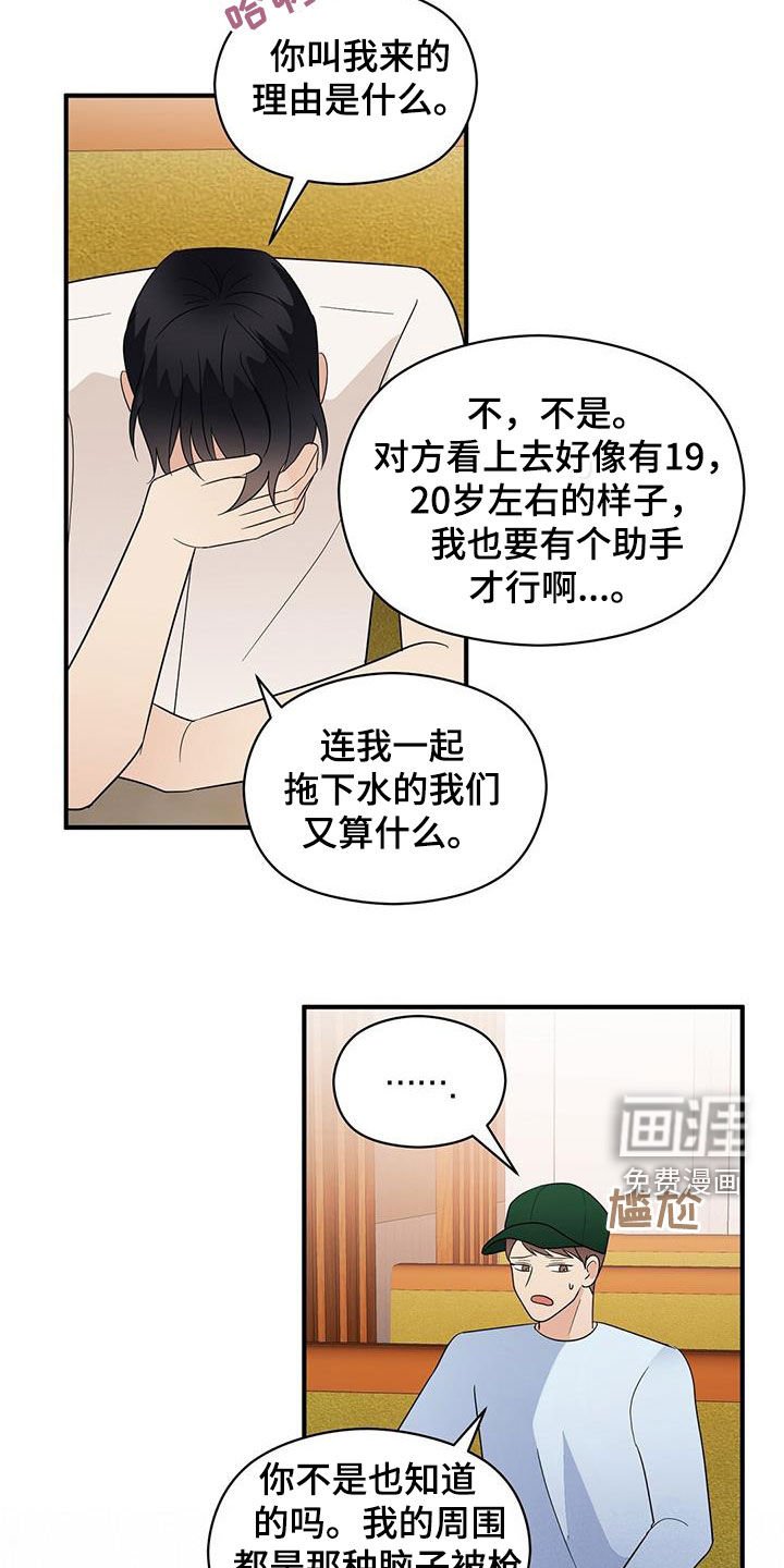第80章：结账