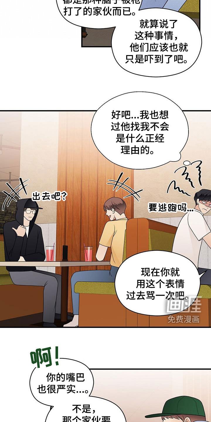 第80章：结账