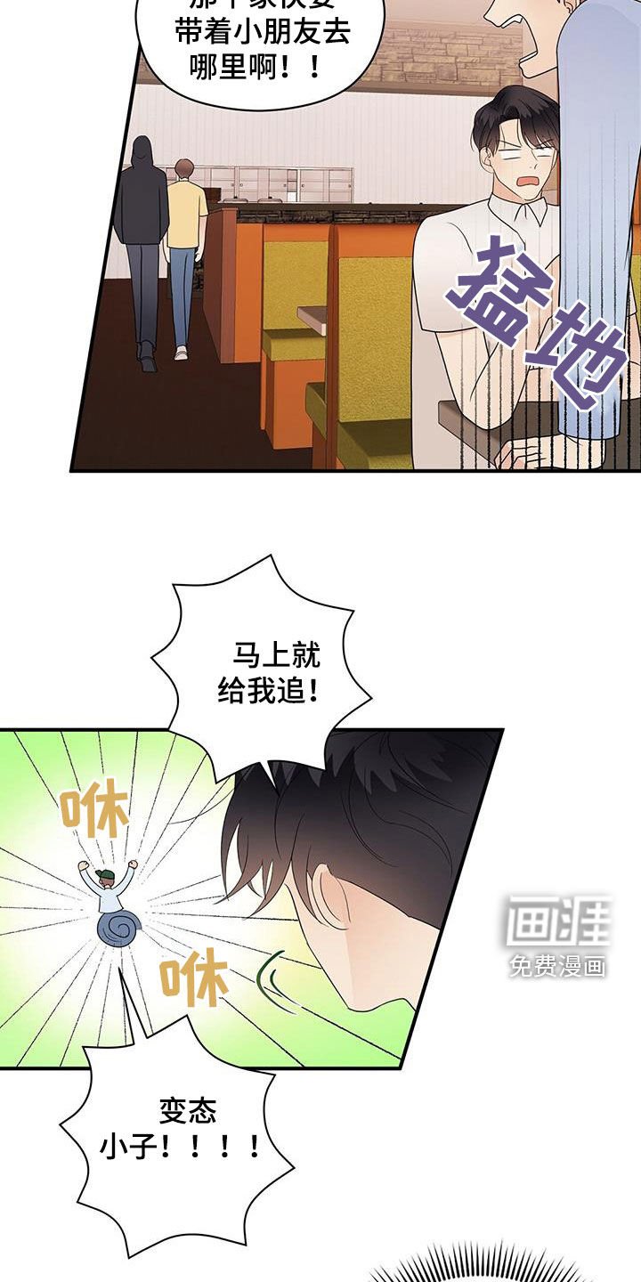 第80章：结账
