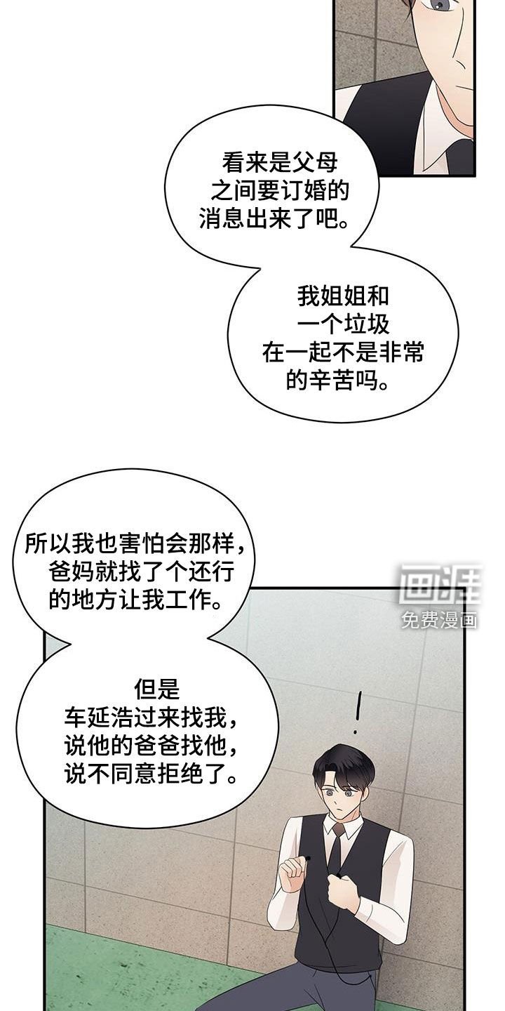 第81章：明悟