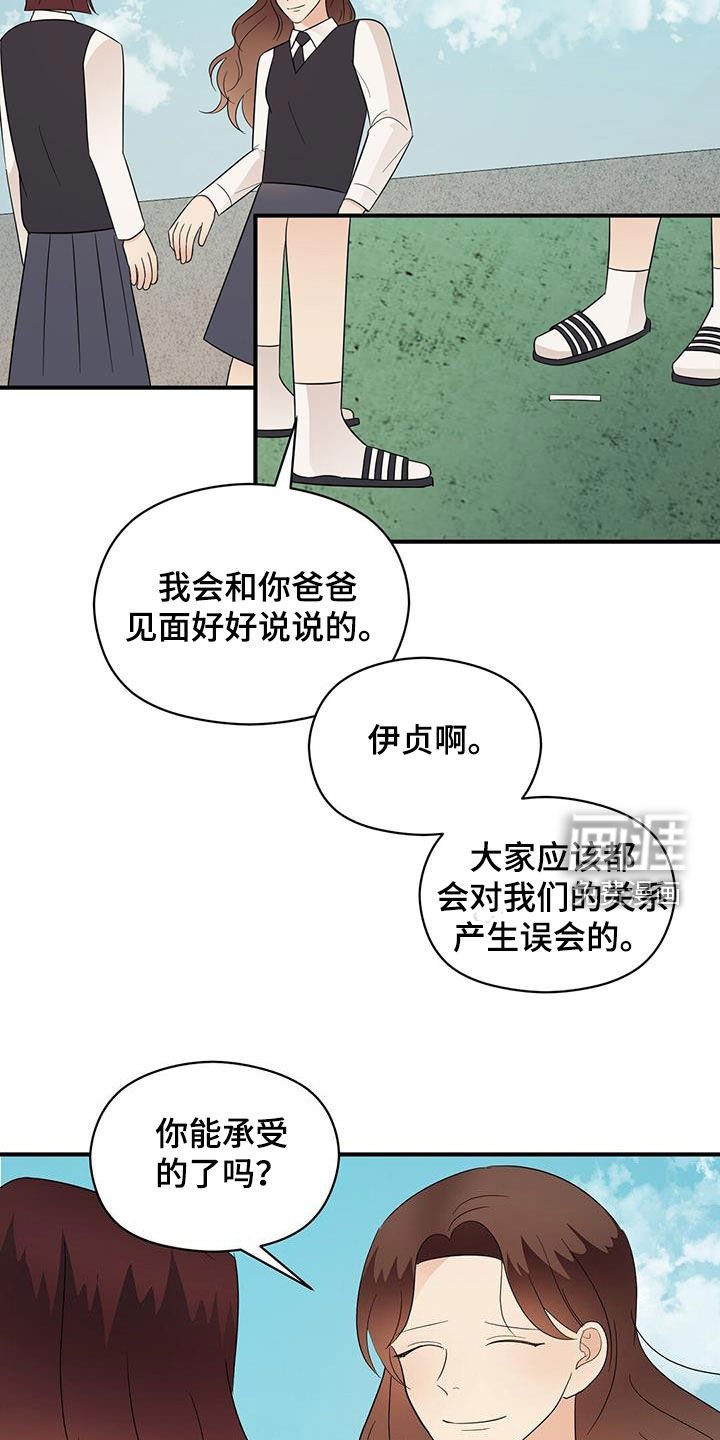 第81章：明悟