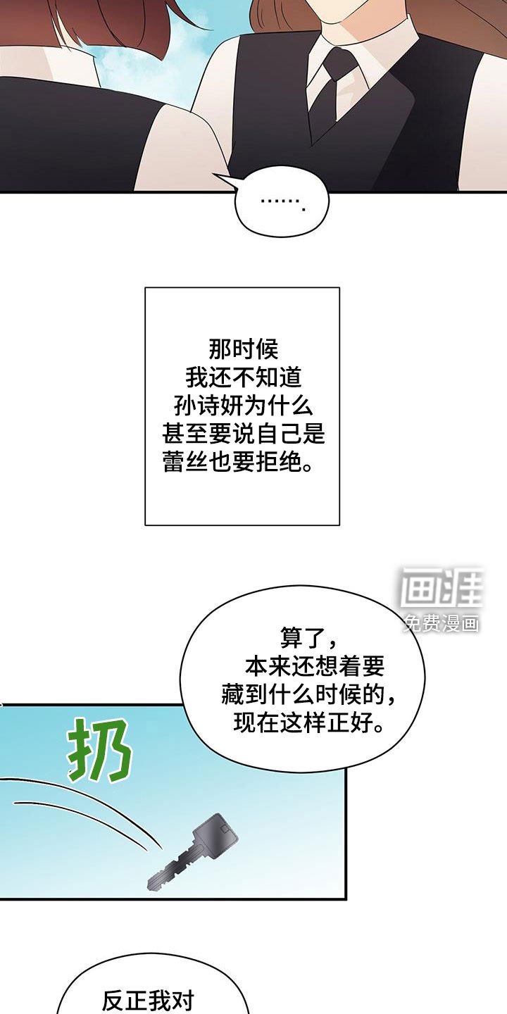 第81章：明悟
