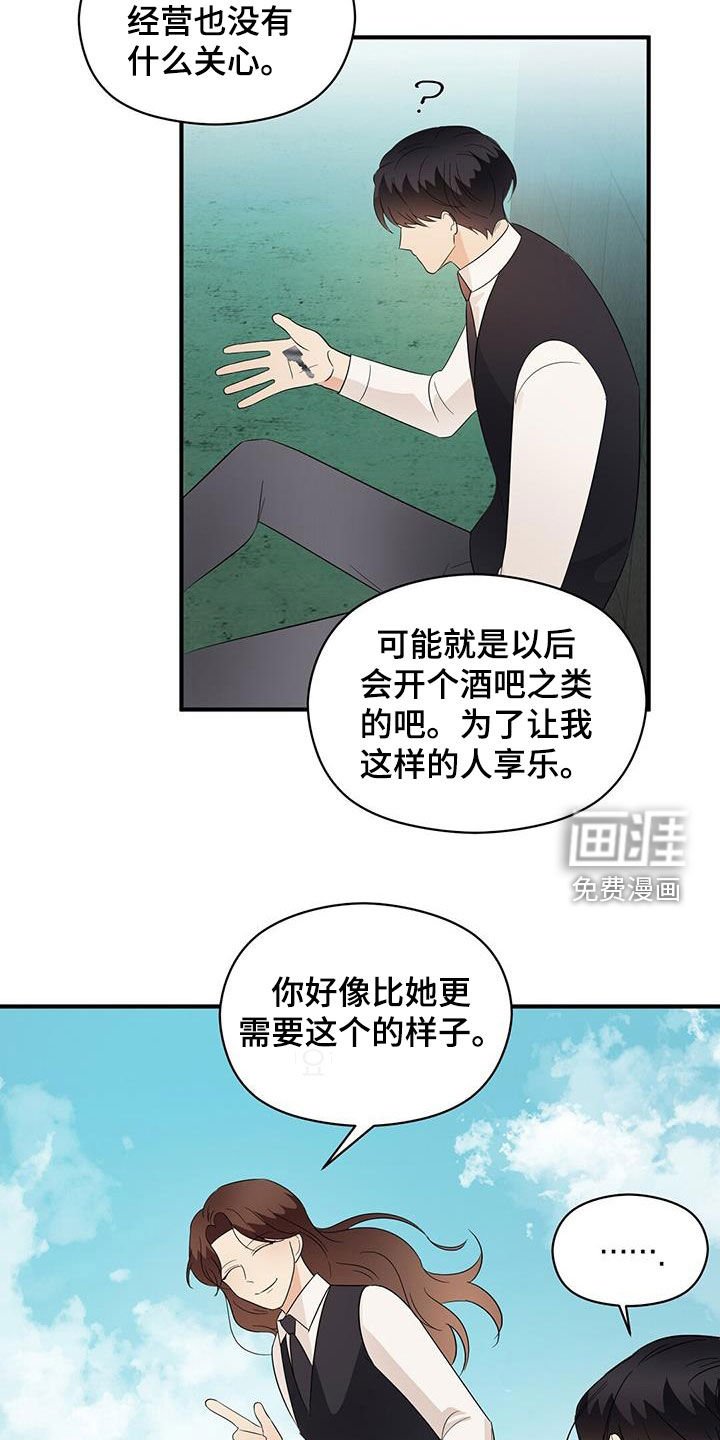 第81章：明悟