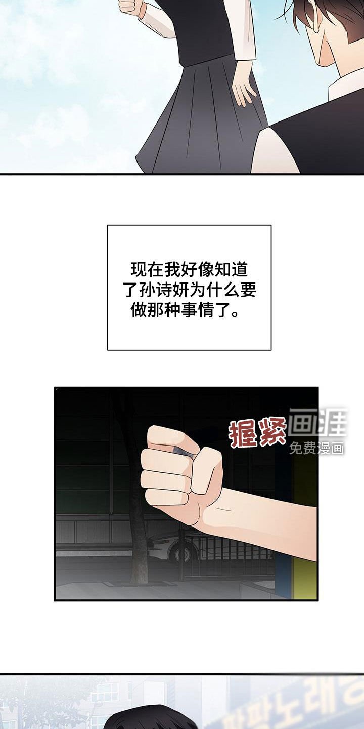 第81章：明悟