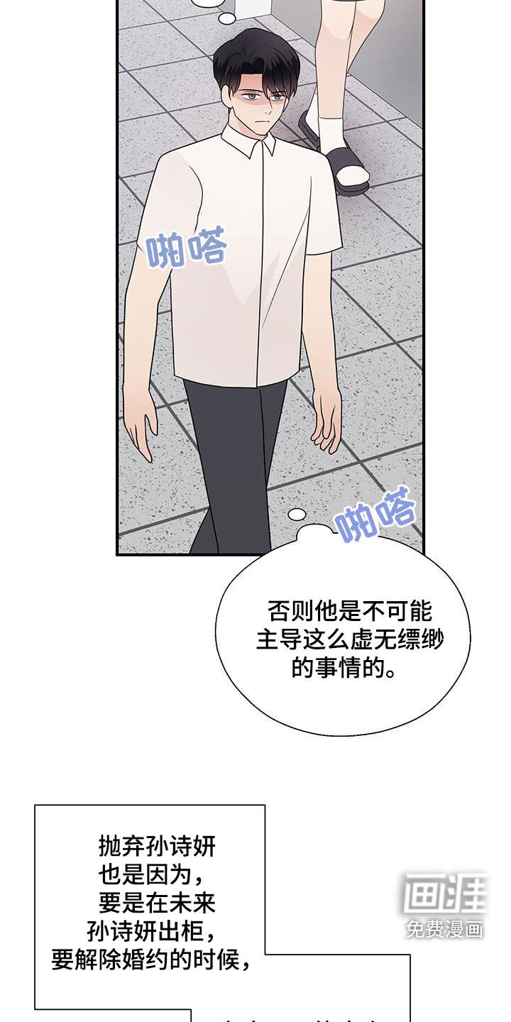第82章：求你别管我