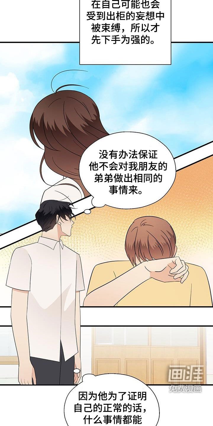 第82章：求你别管我