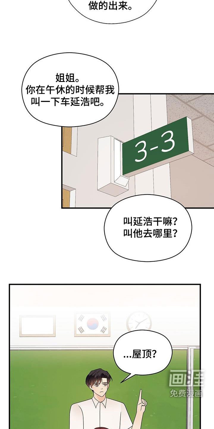 第82章：求你别管我