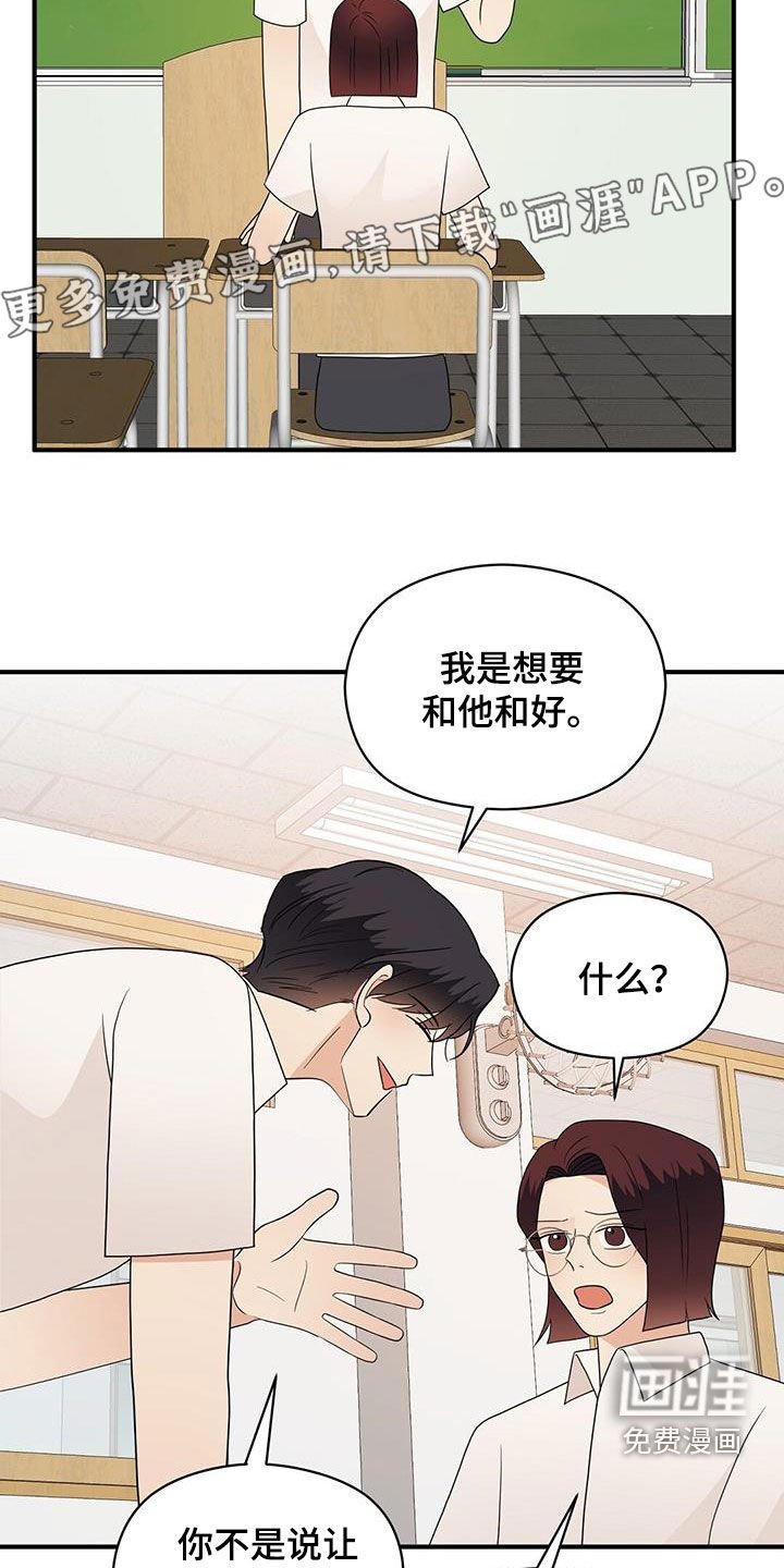 第82章：求你别管我