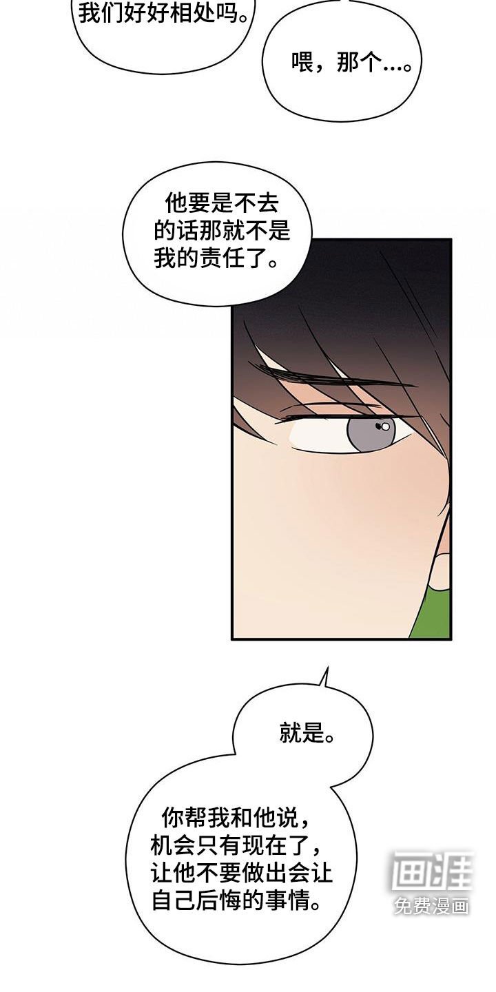 第82章：求你别管我