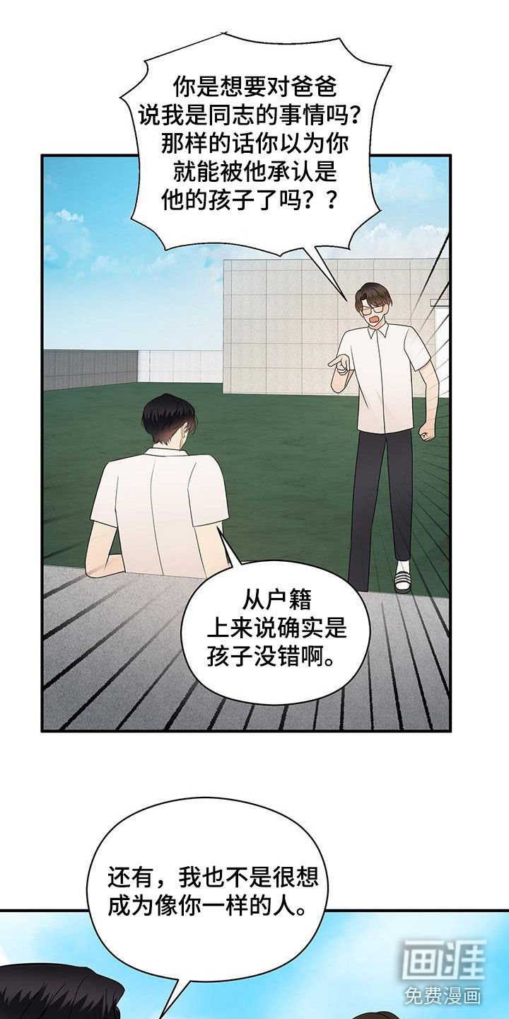 第82章：求你别管我