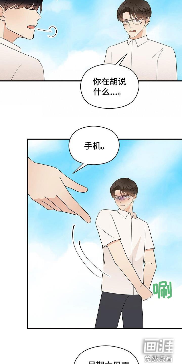 第82章：求你别管我