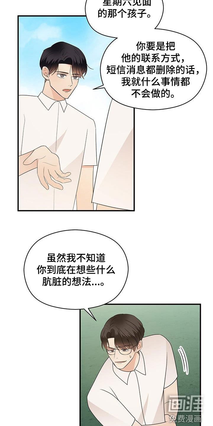 第82章：求你别管我