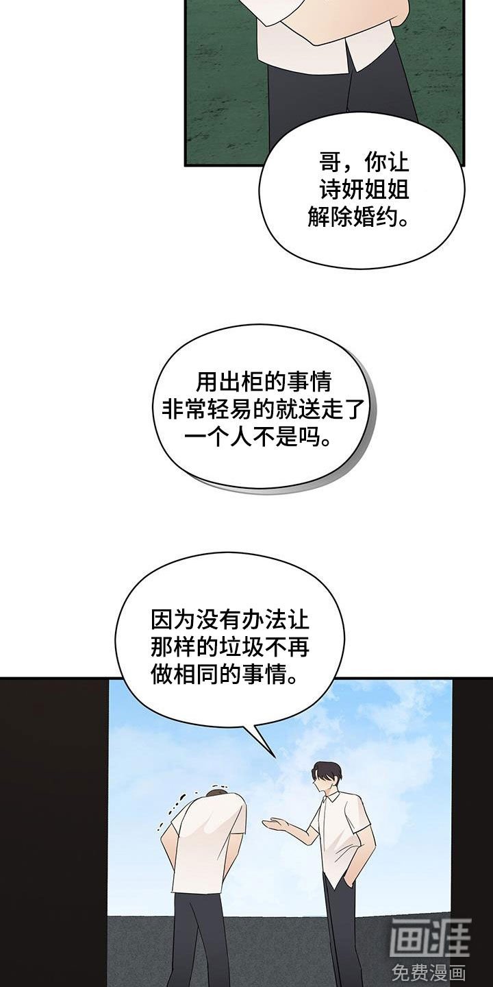 第82章：求你别管我