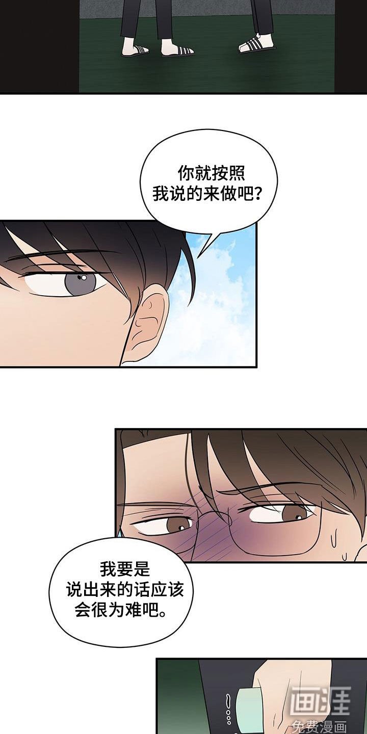第82章：求你别管我