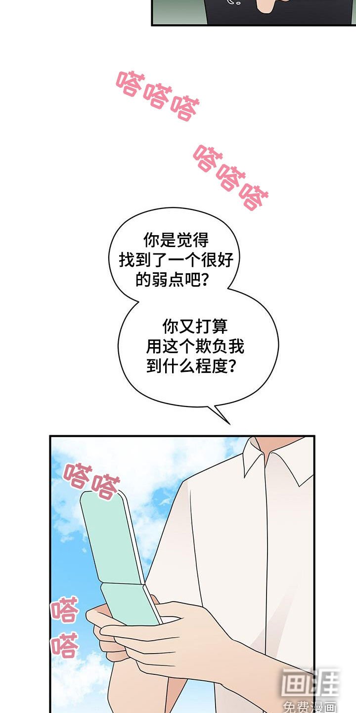 第82章：求你别管我