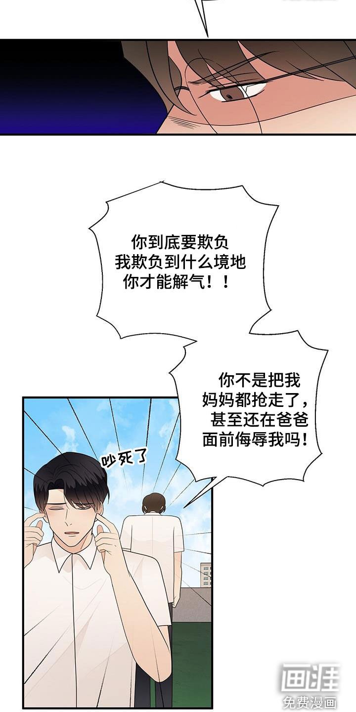 第82章：求你别管我