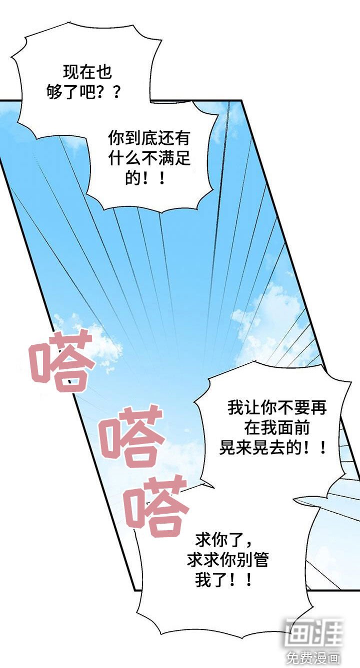 第82章：求你别管我