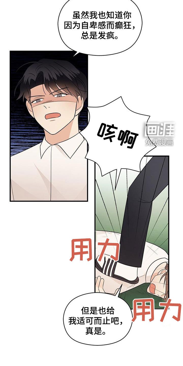 第83章：要穿睡衣