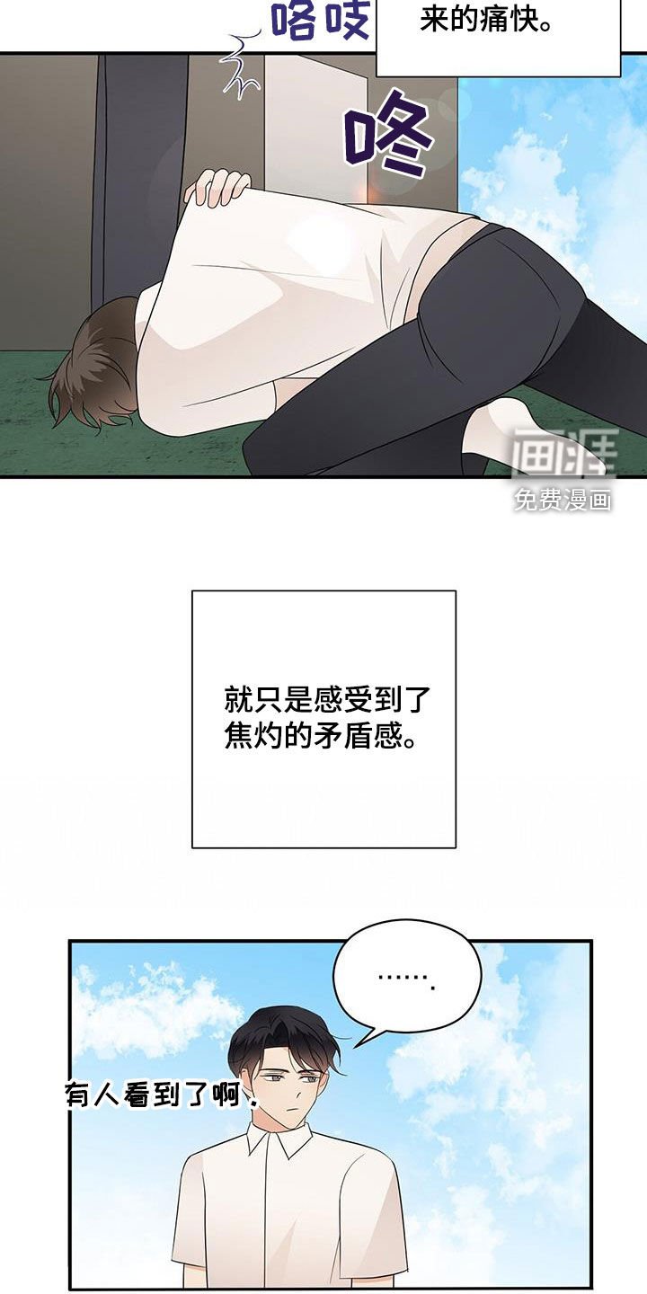 第83章：要穿睡衣