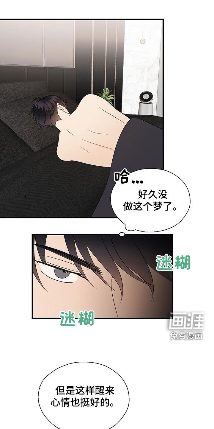 第83章：要穿睡衣