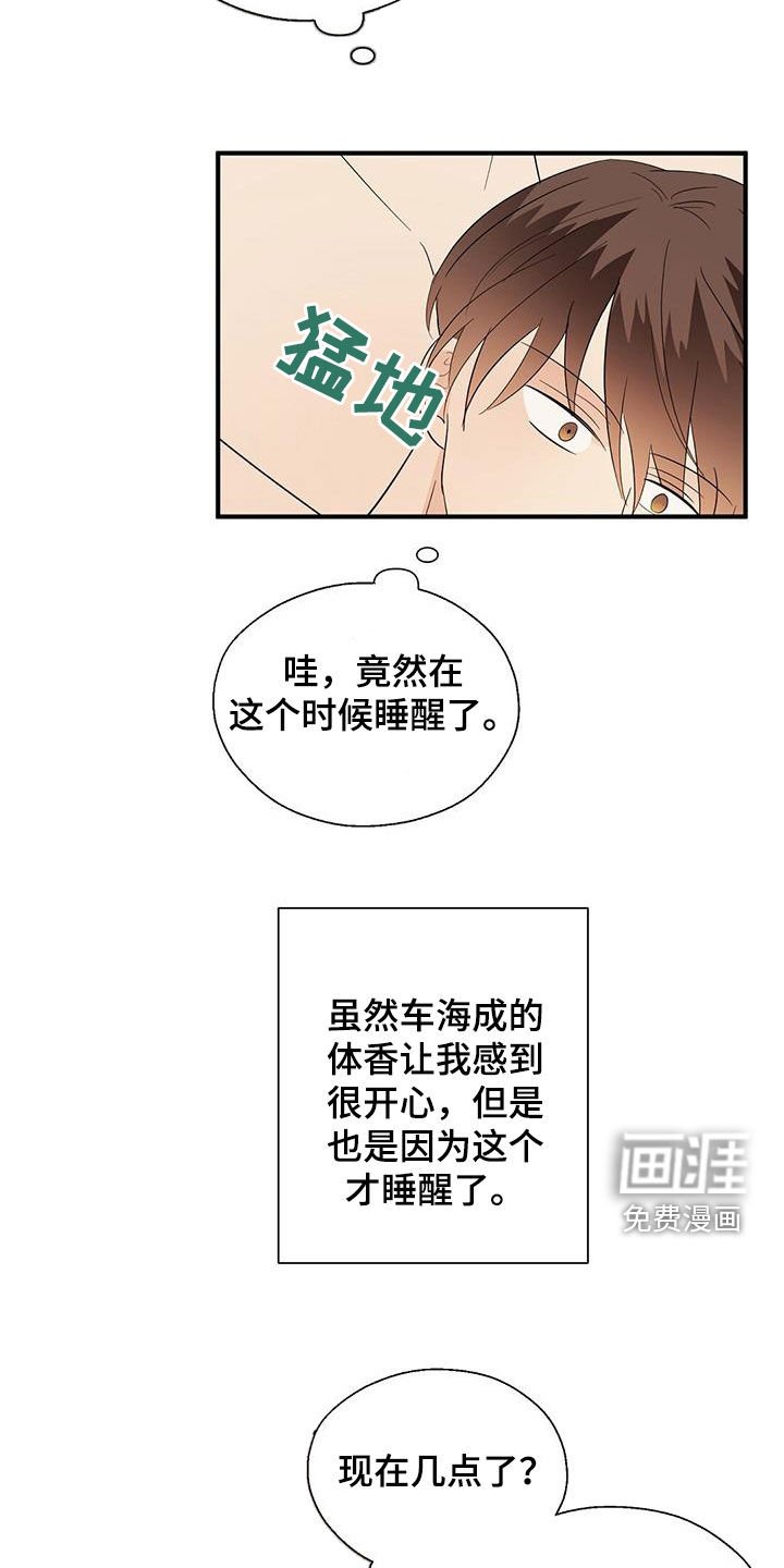 第83章：要穿睡衣