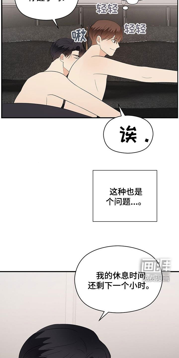 第83章：要穿睡衣