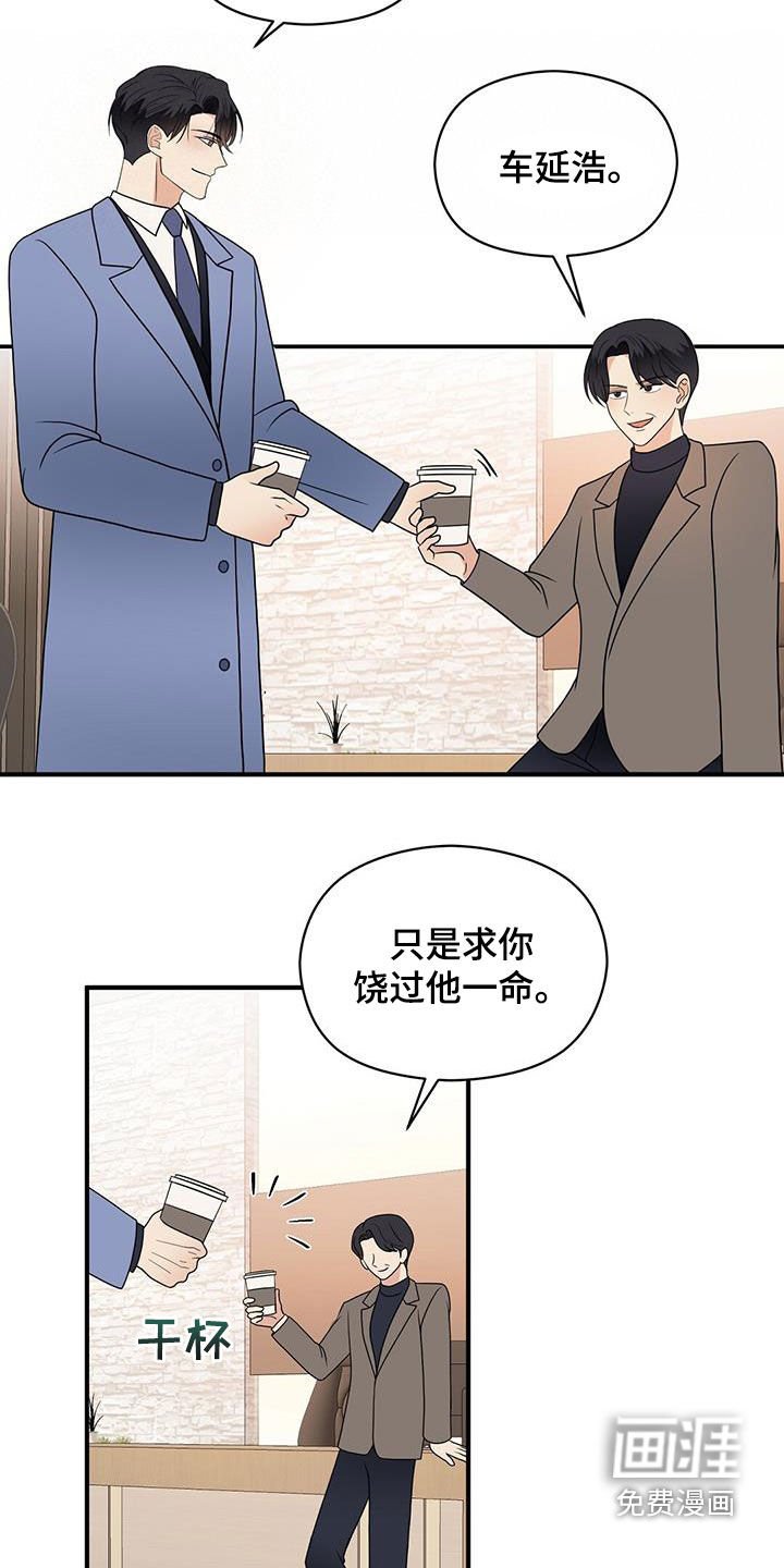 第84章：代价