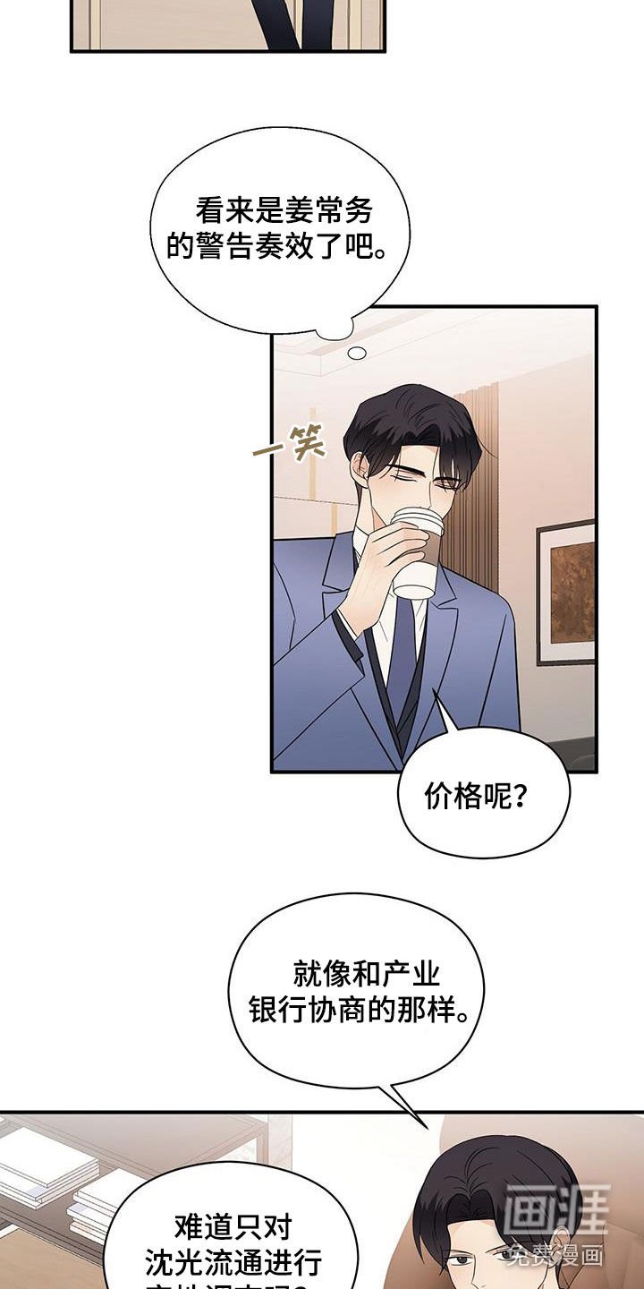 第84章：代价