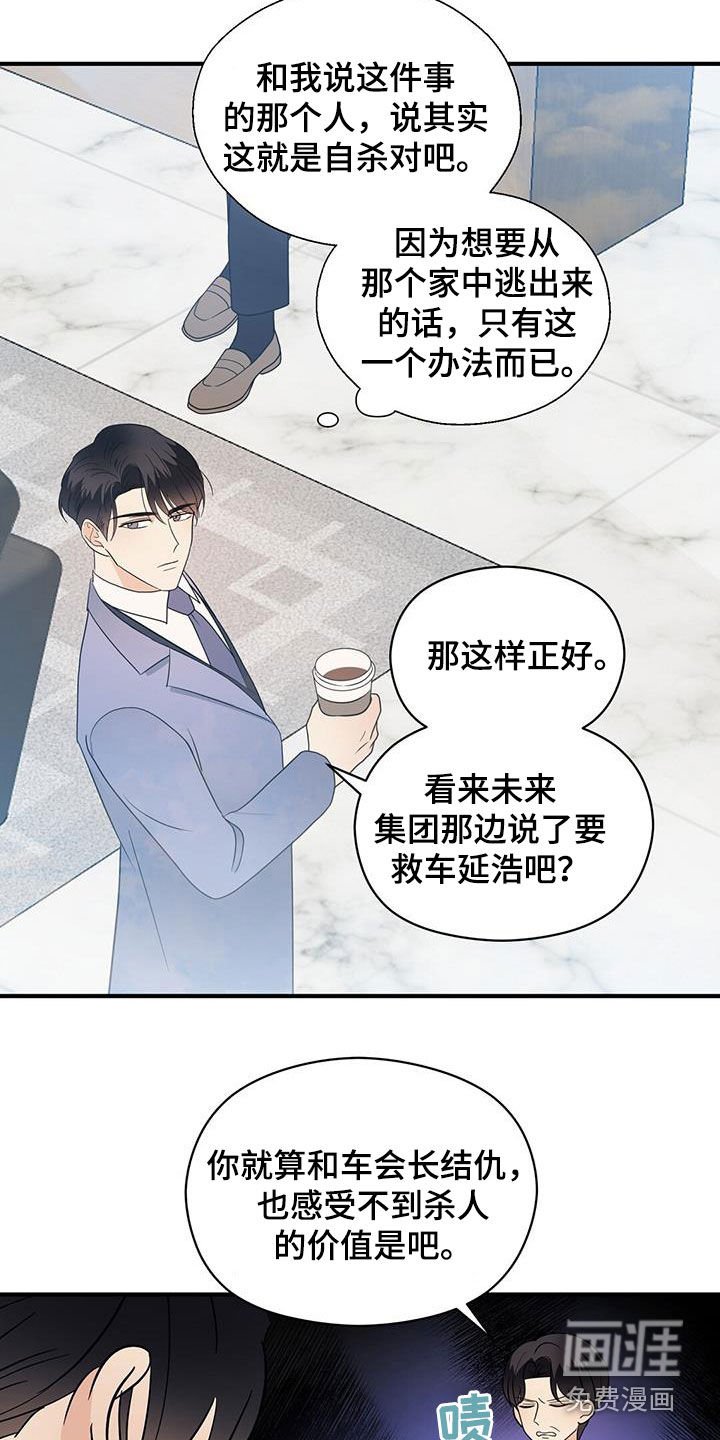 第84章：代价
